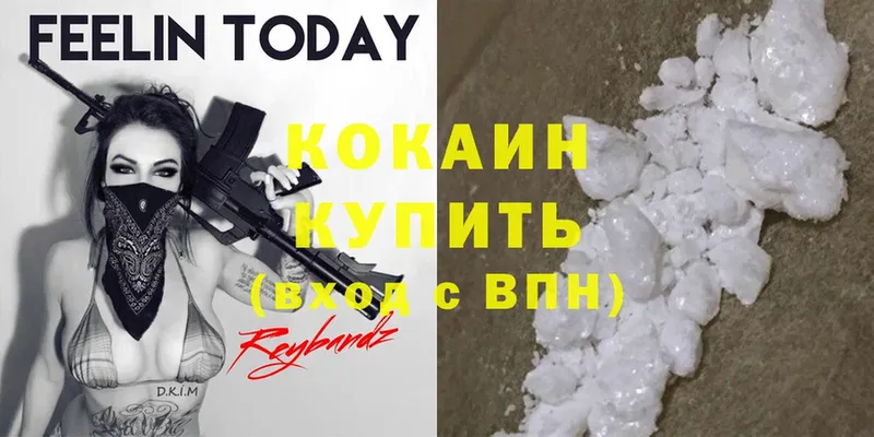 Cocaine Эквадор  Гусиноозёрск 